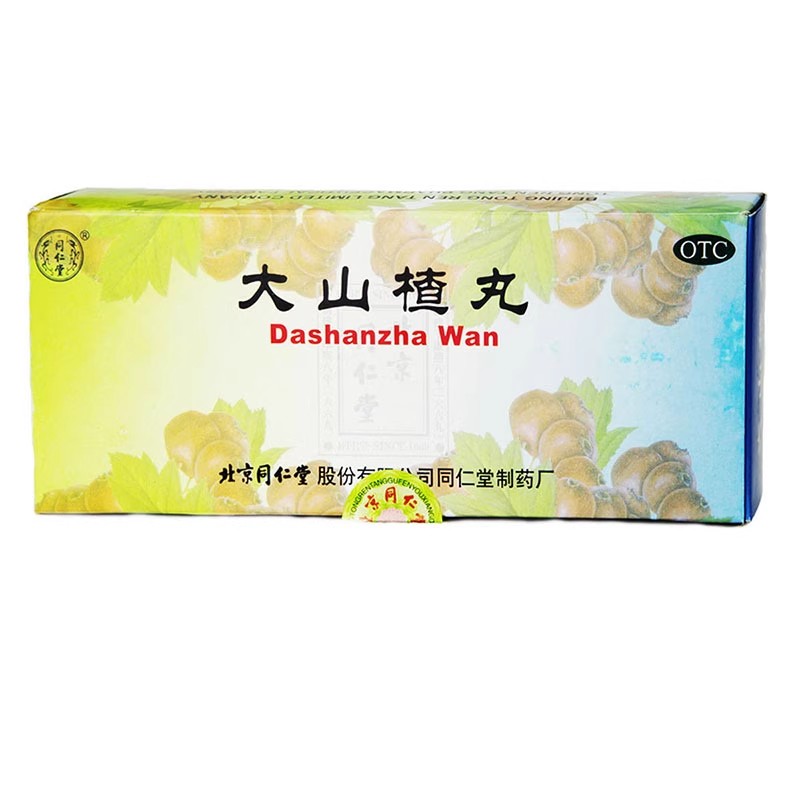 [同仁堂]大山楂丸9g*10丸/盒
