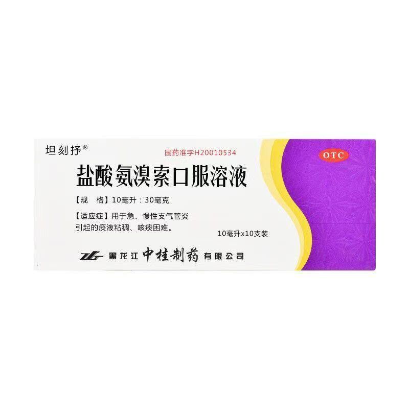【坦刻抒】盐酸氨溴索口服溶液10ml30mg*10支/盒
