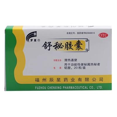 罗星 舒秘胶囊 0.3g*20粒/盒