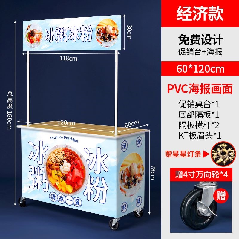 夜市移动烧烤淀粉肠摆摊小推车可折叠桌子冰粉小吃出地摊位架专用