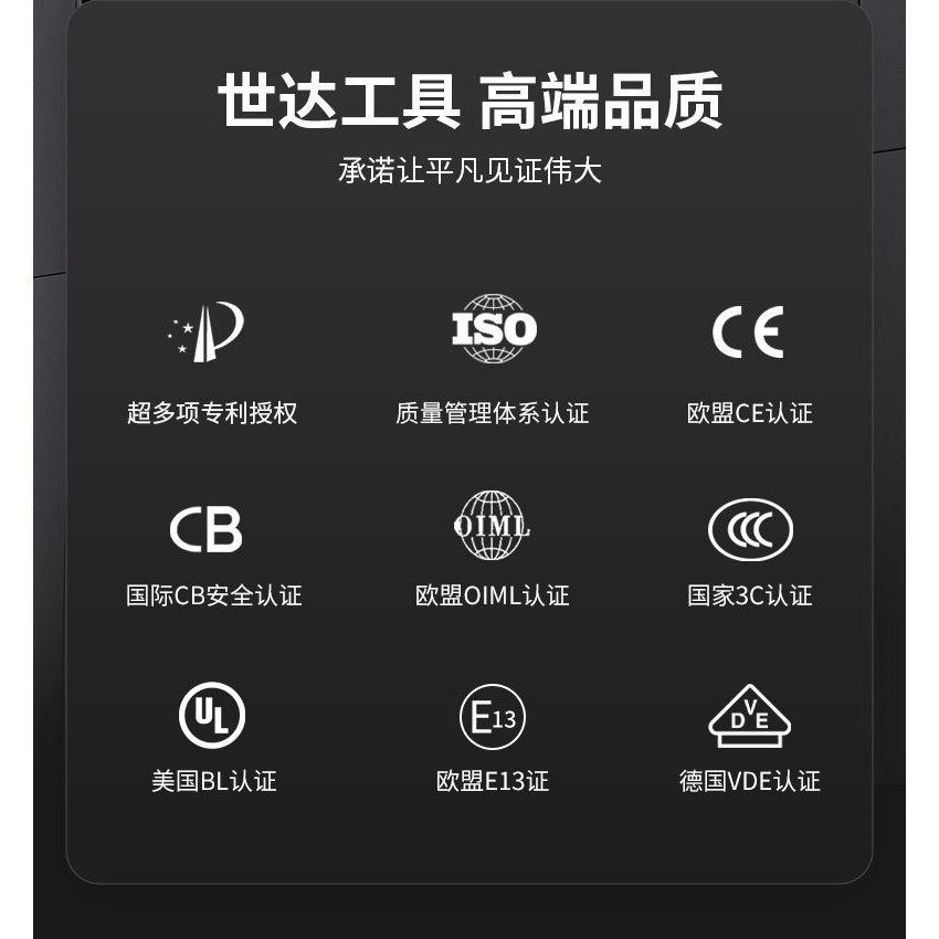 世达测电笔智能感应数显测电笔电压测通断验零火线多功能电工电笔