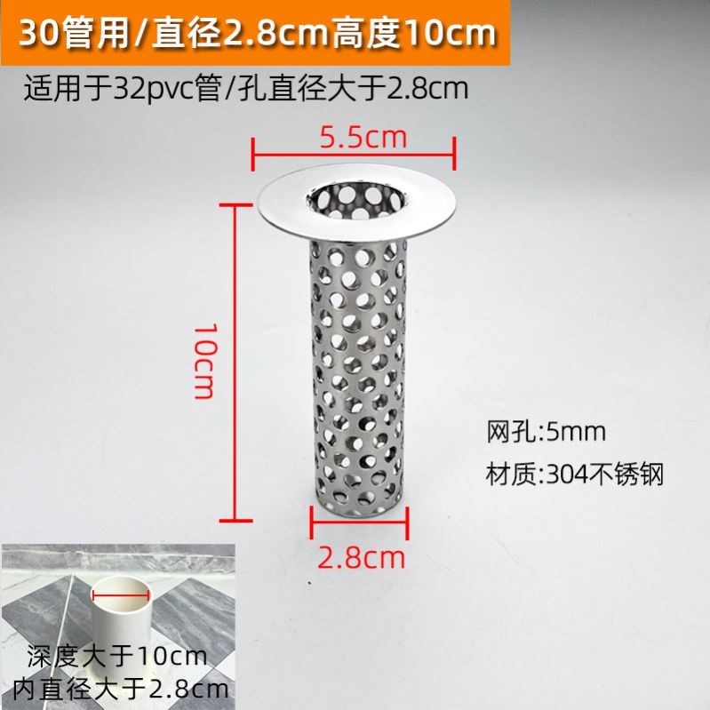 110管道滤网下水口过滤网下水道防鼠网罩神器地漏/排水口50管滤网