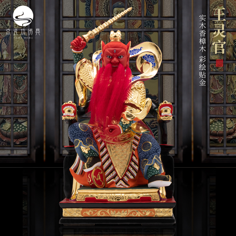 香樟木雕王灵官神像镇山神将王善都天纠察大O灵官王恶隆恩真君佛