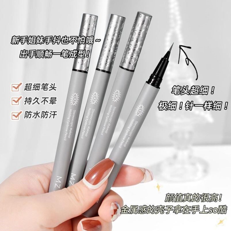 液体水眉笔防水防汗根根分明速干自然持久画卧蚕下睫毛眼线液笔女