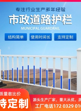 市政道路护栏交通安全隔离栏人行道马路防撞栅栏停车场公路防护栏