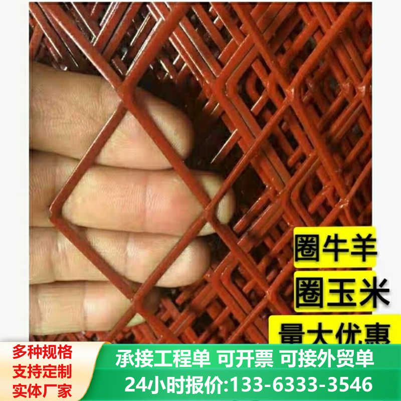 钢板网菱形钢丝网圈地圈羊围果园鸡网脚踏板装饰吊顶护栏网