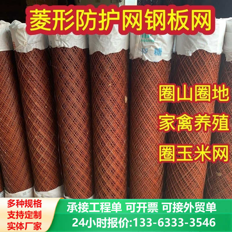 防锈菱形钢板网加硬铁丝网围栏钢丝加厚圈玉米加粗网格防护网牛羊