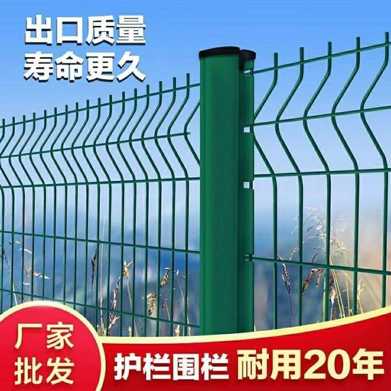 桃型柱护栏网铁丝网加硬款户外围栏网工厂小区庭院学校公园防护网