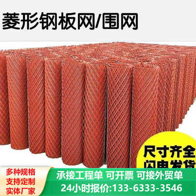 防锈菱形钢板网圈地围栏圈羊网鸡鸭围栏鱼塘防护网圈玉米网厂批发