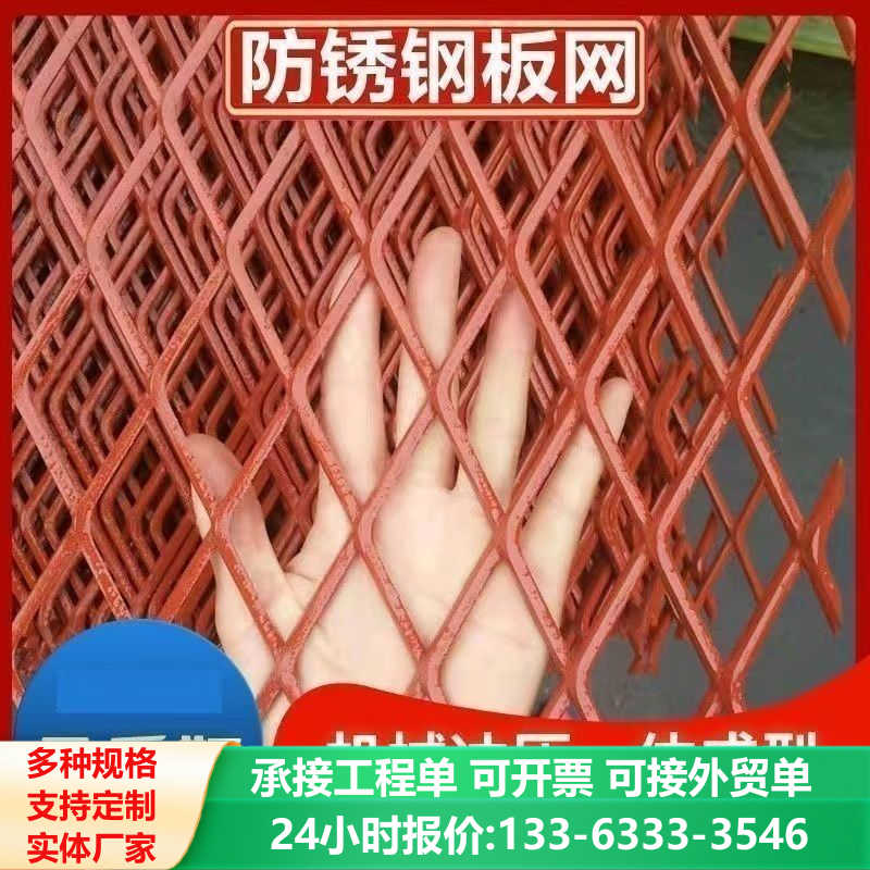 防锈菱形玉米专用网围栏鸡鸭养殖网圈果园隔离防护菱形钢板网