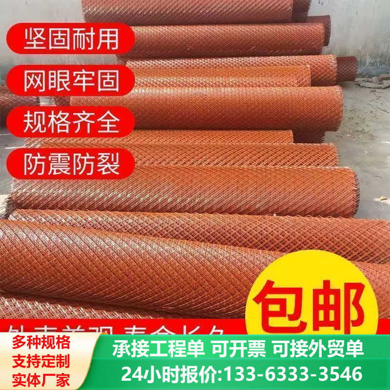 红漆加厚防锈钢板网菱形围栏钢丝网果园养殖铁丝网防护网养鸡网格