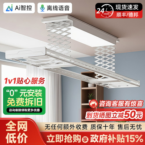 【政府补贴】电动晾衣架稳固升级