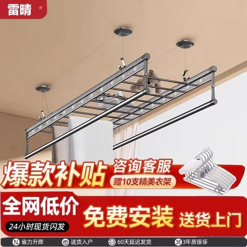 免费安装升降手摇晾衣架阳台衣架