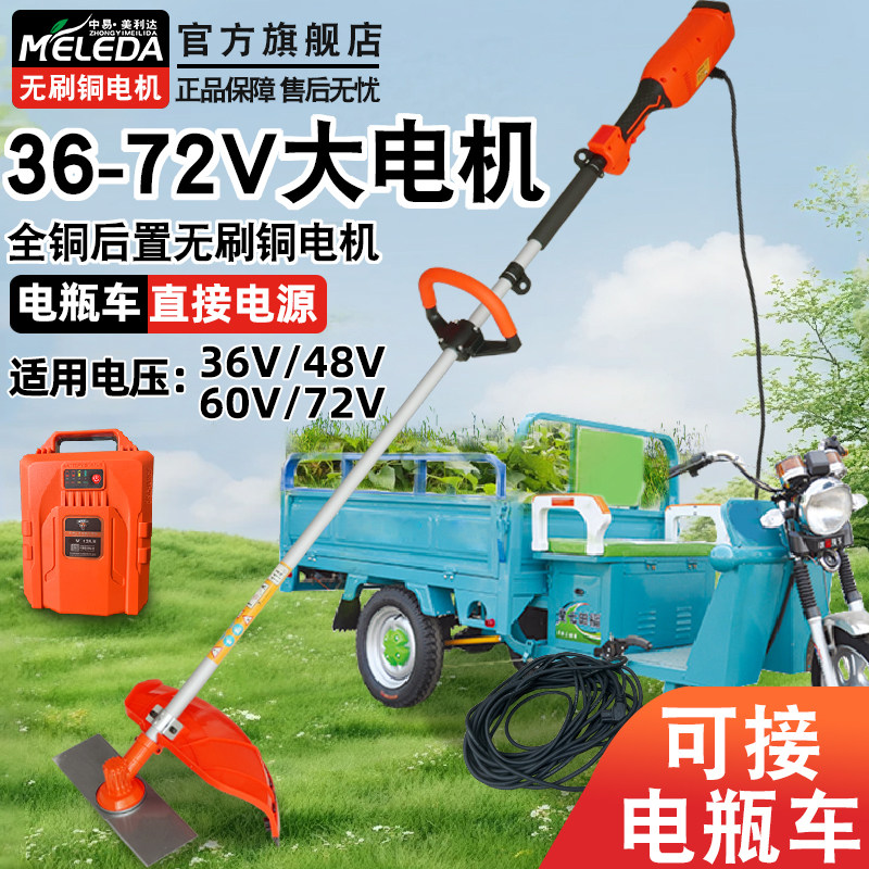 插电瓶车割草机48v60v72v大功率通用除草电动打草机农用果园剪草