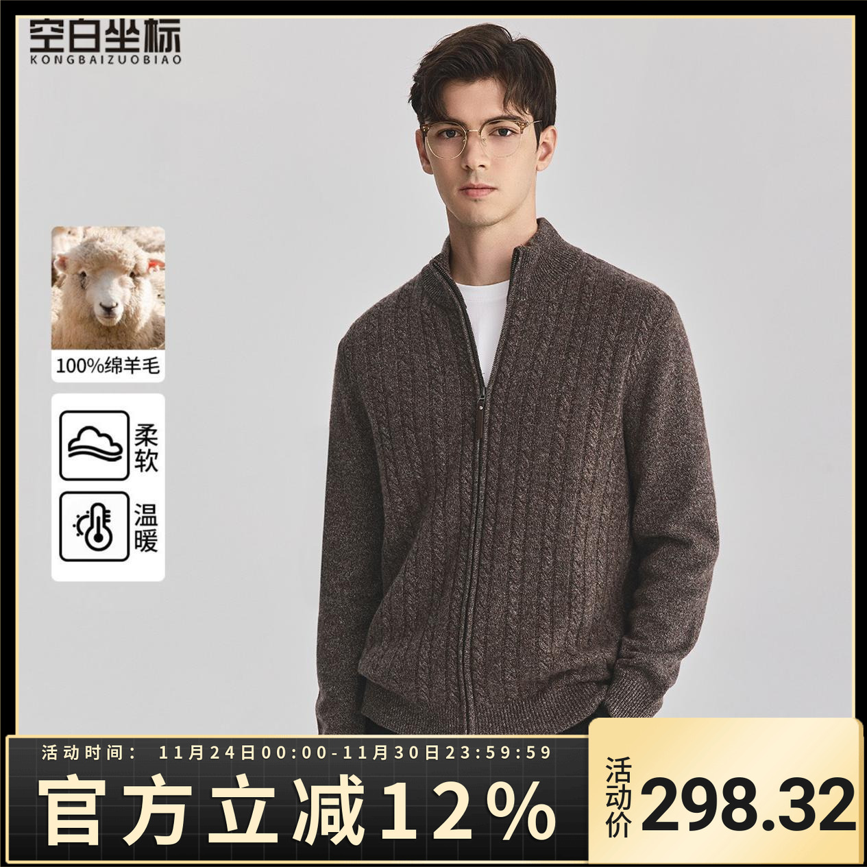 【绵羊毛】复古休闲毛衣开衫