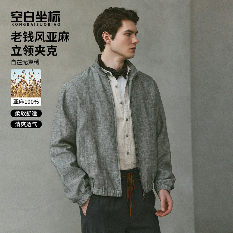 空白坐标【100%天然亚麻】老钱风立领夹克男2026春季宽松休闲服装,男装,夹克,淘宝优惠券,粉丝福利购,淘宝优惠卷