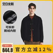 羽绒服可拆卸内胆男士 羊毛呢外套2026年冬季 夹克 鹅绒 空白坐标