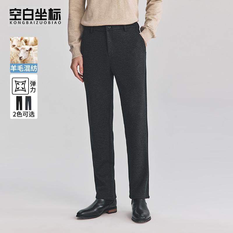 空白坐标【免烫】羊毛通勤商务直筒裤25秋冬休闲裤加厚裤子男款,男装,休闲裤,淘宝优惠券,粉丝福利购,淘宝优惠卷