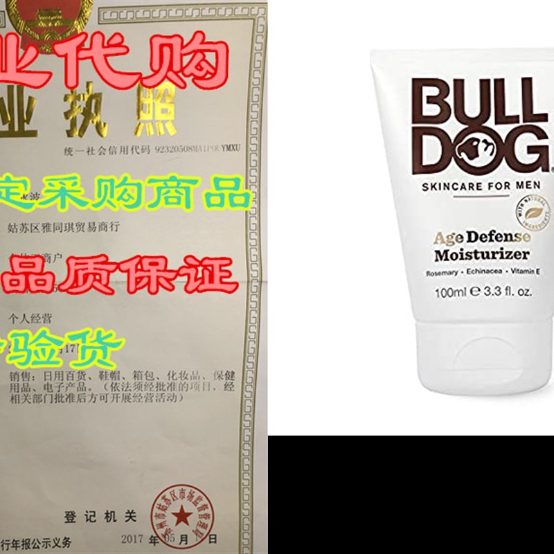 速发Bulldog Mens Skincare and Grooming Age Defense Moisturiz