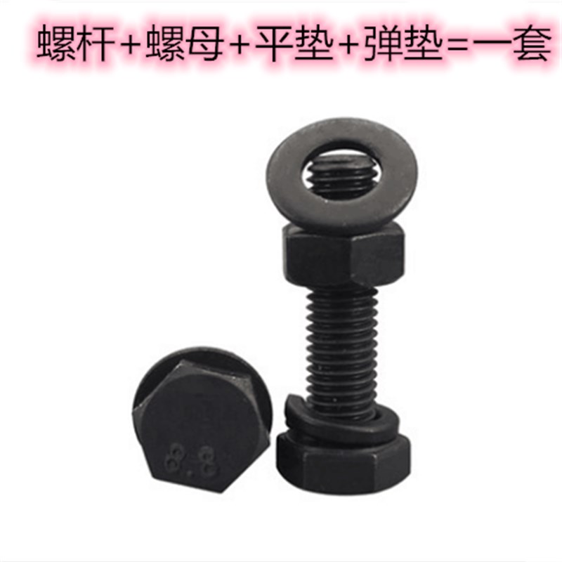 网红[Screw. 8-level machine Hexagon screws nM1012 blackening 五金/工具 螺栓 原图主图