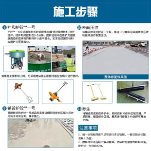 C60水泥混凝土地面起砂皮麻面漏石子薄层修补材料高强修复剂砂浆