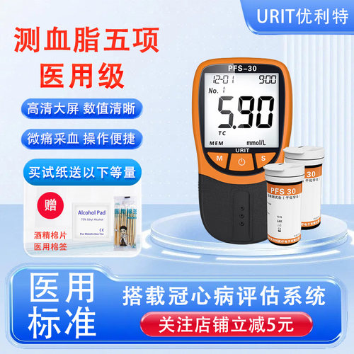 快速简便居家自测
