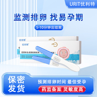 优利特排卵试纸备孕测排卵期神器验孕测试纸女 排软半定量检测仪