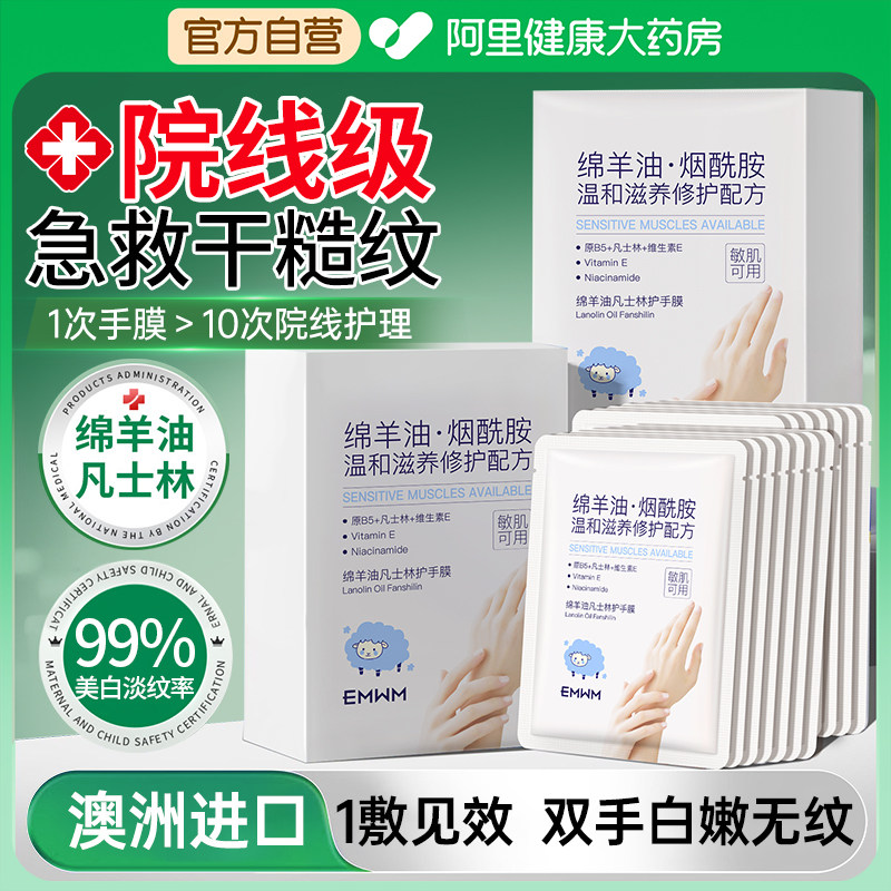 澳洲进口绵羊油手膜美嫩白保湿补水修复干裂粗糙淡化手纹护理手套