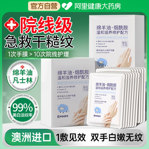 胖东莱爆卖丨美白保湿手膜第1名