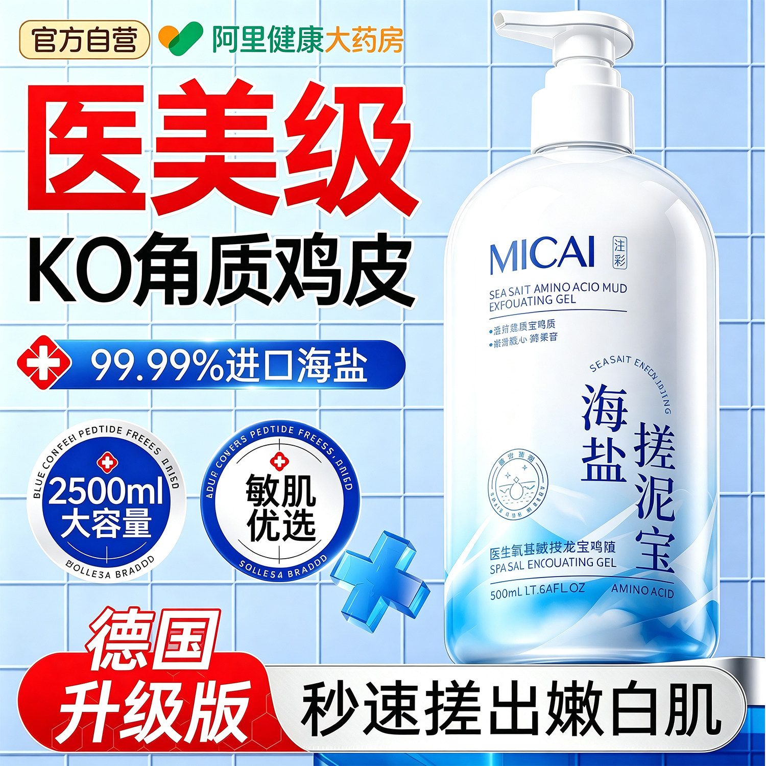 搓泥宝男女士身体去角质死皮全身搓澡泥清洁磨砂膏儿童专用旗舰店