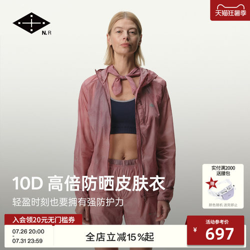 NEWS杻石UPF200+轻量透气防晒服