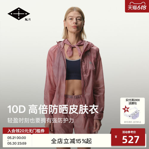 NEWS杻石UPF200+轻量透气防晒服