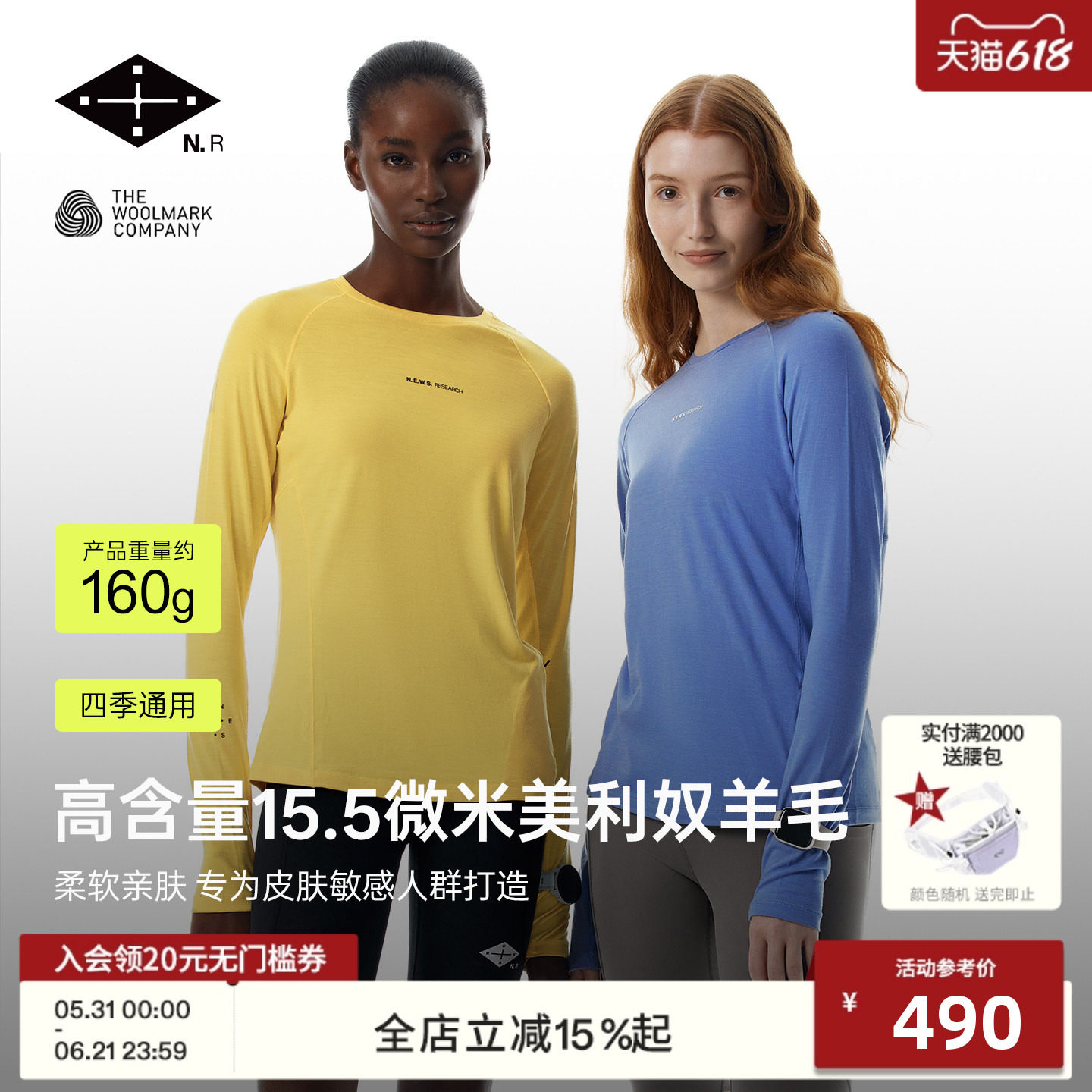 NEWS RESEARCH杻石男女Sure merino 15.5微米可机洗美丽奴羊毛T恤