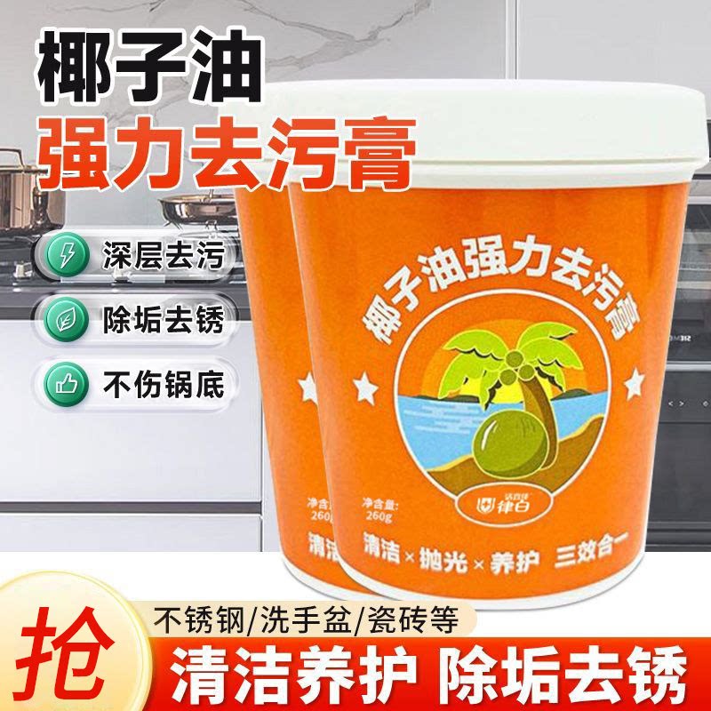 律白家用椰子油清洁剂图片