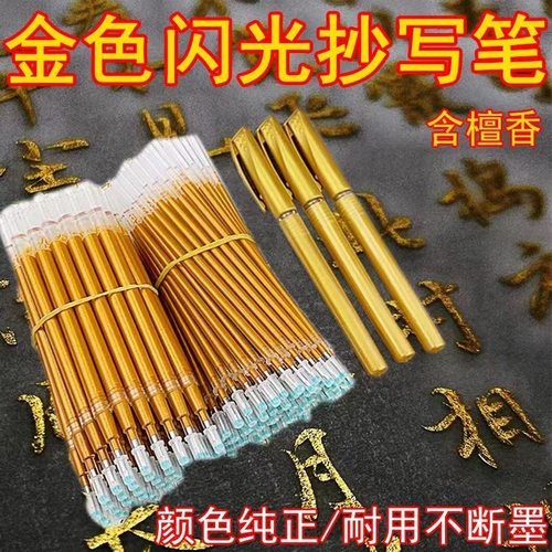 金色笔闪光笔绘画描边笔