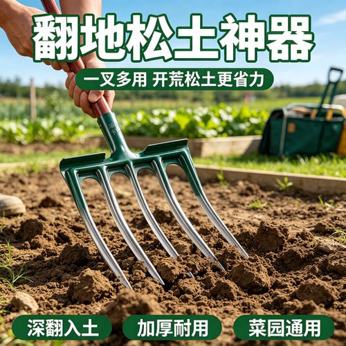 农用翻地叉子高锰钢钢叉松土神器翻土挖地新型一体加厚重型叉头
