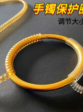 包金手镯保护调节器16