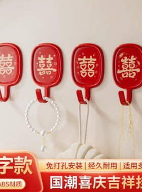 福字挂钩免打孔喜庆承重粘钩新年福字红色强力粘胶门后钩美好寓意