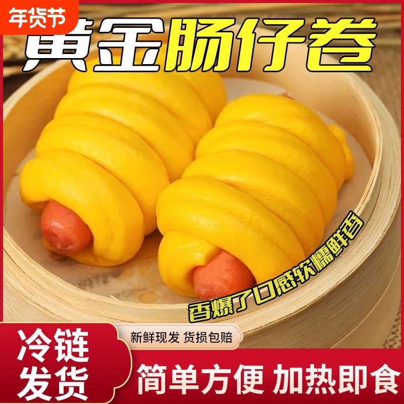 早餐加热即食黄金肠仔包儿童卡通馒头宿舍蒸煮速食热狗香肠包子,粮油调味/速食/干货/烘焙,包点,淘宝优惠券,粉丝福利购,淘宝优惠卷