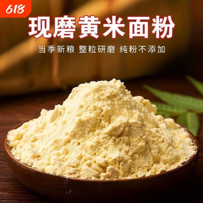 大黄米面粉糕面黄米黍子年糕黏豆包油炸糕山西特产发粘黄米面家用