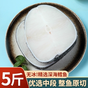 深海鳕鱼中段块特大新鲜冷冻鳕鱼片雪鱼肉鳕鱼排非银鳕鱼辅食婴儿