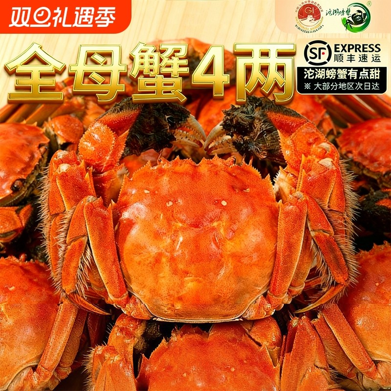 活蟹现货沱湖螃蟹地标大闸蟹鲜活螃蟹全公母蟹海鲜水产礼盒