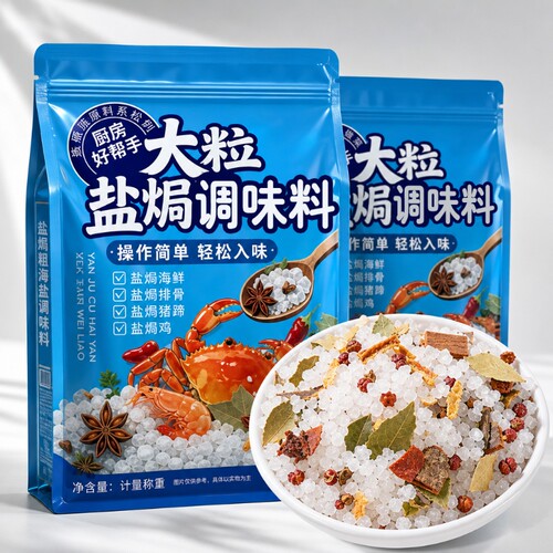 盐焗粗海盐大颗粒大袋粗盐专用盐海鲜大闸蟹虾调味料大粒调料排骨