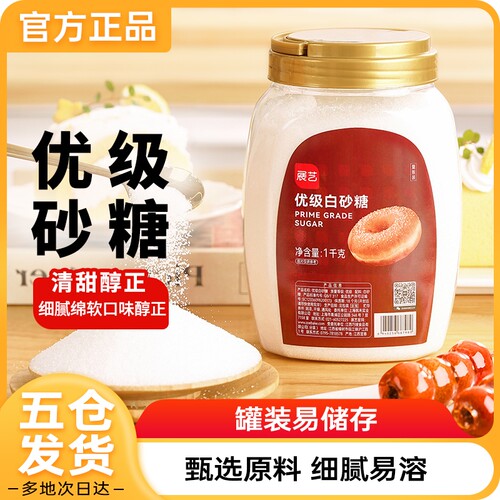 展艺白砂糖1kg食用材料