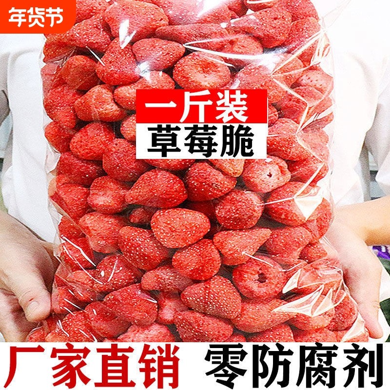 FD冻干草莓干草莓脆零食烘焙原材料草莓水果干新鲜好吃蛋糕雪花酥,零食/坚果/特产,冻干水果/冻干奶块/混合冻干,淘宝优惠券,粉丝福利购,淘宝优惠卷