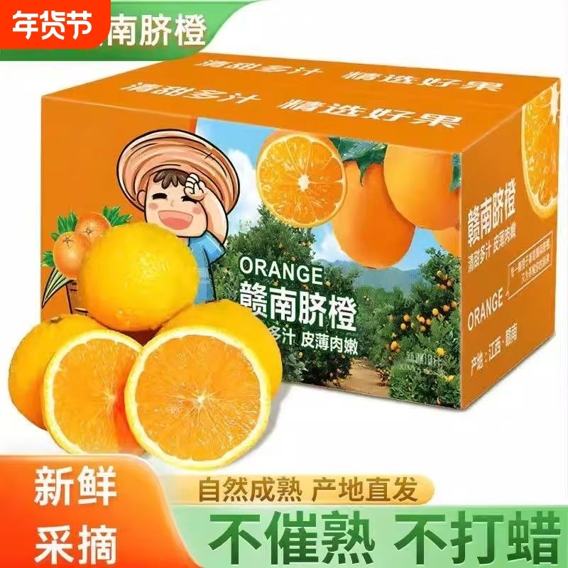 正宗江西赣南脐橙18斤新鲜水果新鲜橙子产地直发礼盒,水产肉类/新鲜蔬果/熟食,橙,淘宝优惠券,粉丝福利购,淘宝优惠卷