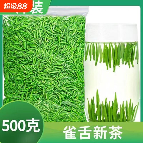 雀舌茶叶新茶绿茶2026特级自己喝500g贵州散装高山云雾明前嫩芽