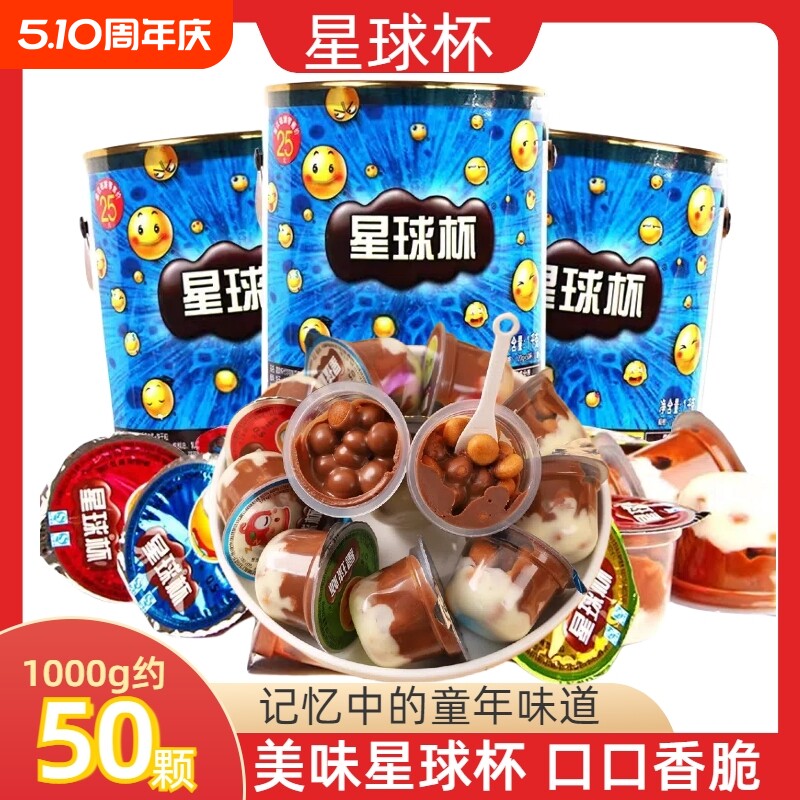 甜甜乐星球杯桶装巧克力夹心饼干大巧克力杯儿童零食小杯糖果童年