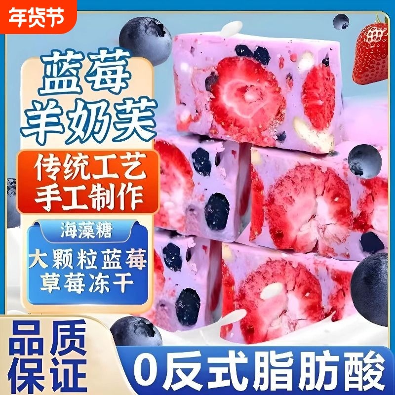 蓝莓草莓羊奶芙正宗手工制作饼干糕点儿童零食雪花酥网红零食NL
