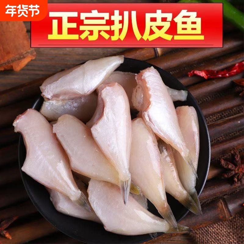 耗儿鱼新鲜特大冷冻马面鱼火锅商用食材海鲜玻璃鱼扒皮鱼水产,水产肉类/新鲜蔬果/熟食,淡水鱼类,淘宝优惠券,粉丝福利购,淘宝优惠卷